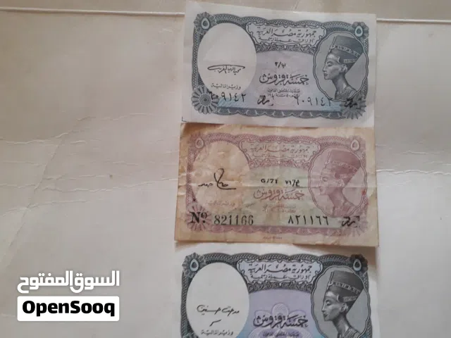 عملات قديمه