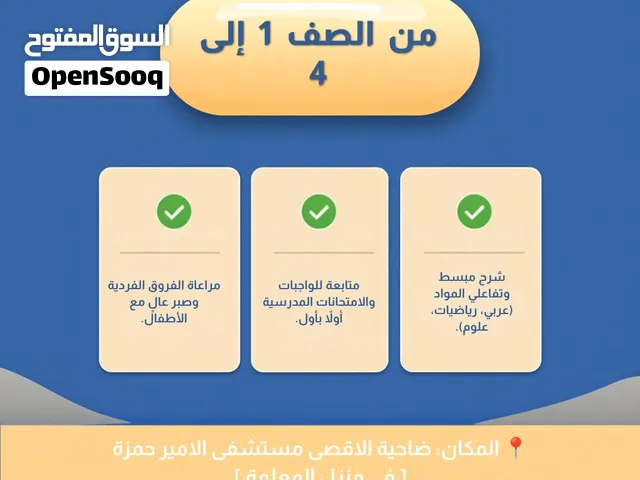 تدريس خصوصي