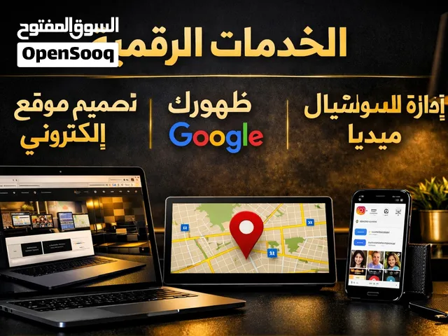 أقدّم خدمة احترافية لبناء حضور رقمي قوي للمشاريع: تصميم موقع يعكس هوية نشاطك، تحسين ظهورك على Google