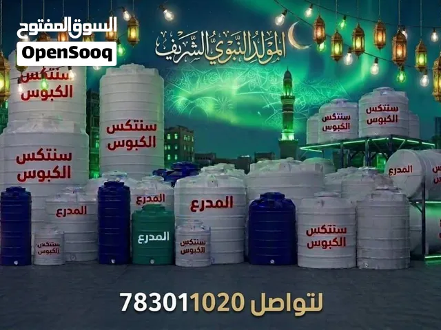 ملك الخزنات