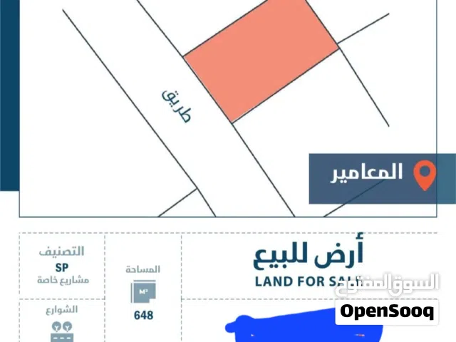 ارض صناعية بسعر مغري تصنيف مشاريع خاصة فرصة ذهبية استثمارية المعامير