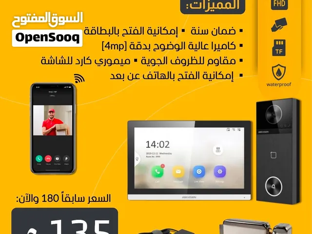 طقم إنتركوم Hikvision IP الذكي (4MP) مع قفل إلكتروني وأدابتر (شامل التركيب)