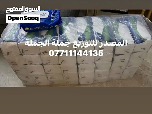 كلنكس ومناديل رطبه