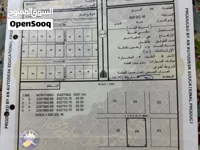 محوت الافق خلف الدوائر الحكوميه