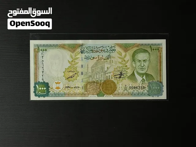 عمله حافظ الاسد 1997