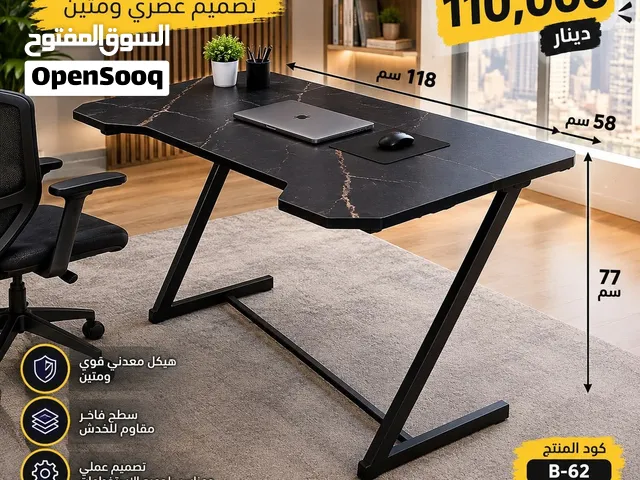 ميز كيمنك خشب ارجل حديد