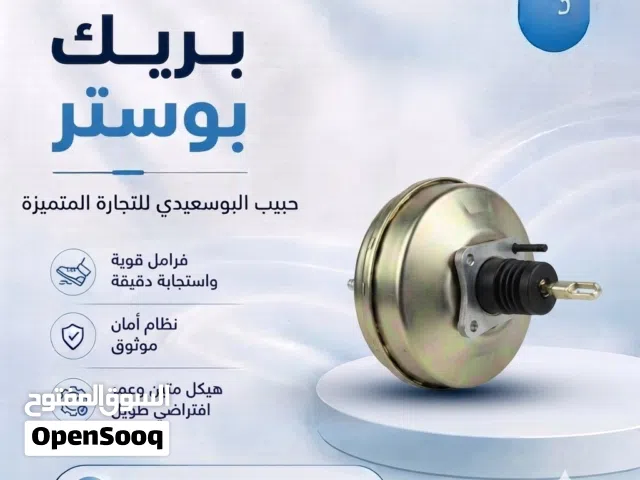 بريك بوستر