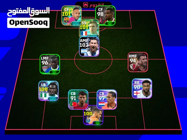حساب efootbal