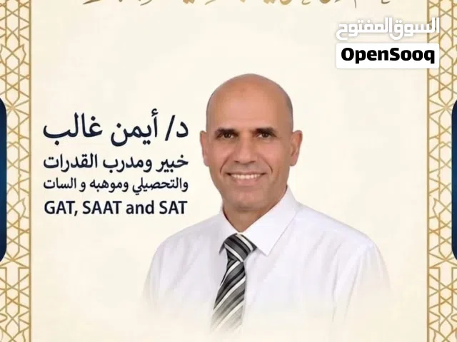 Expert GAT and SAAT