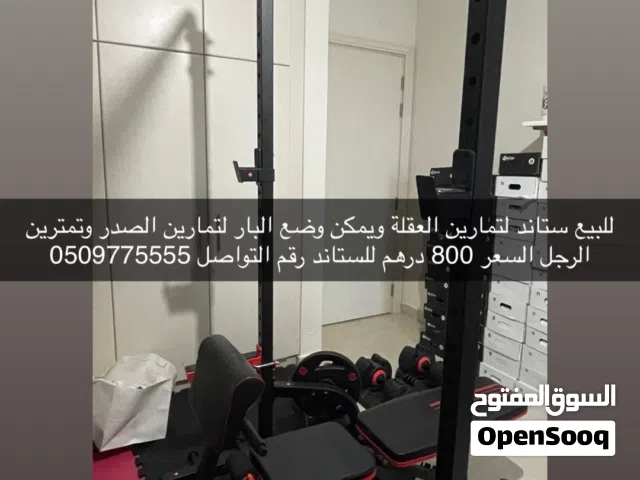 معدات رياضية منزلية استخدام بسيط