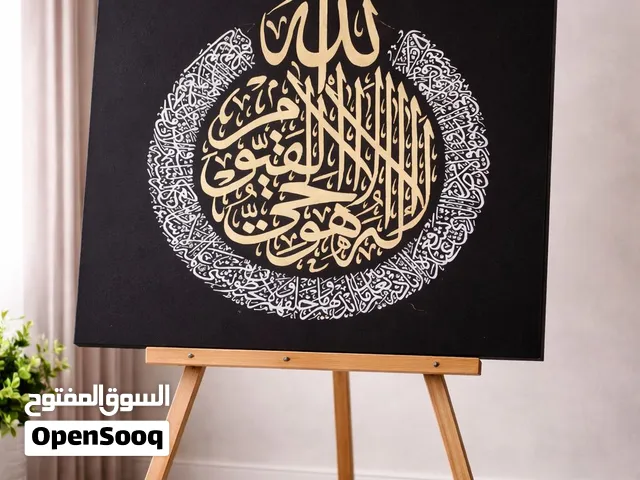 لوحة خط عربي إسلامي فاخرة – لمسة راقية لبيتكم
