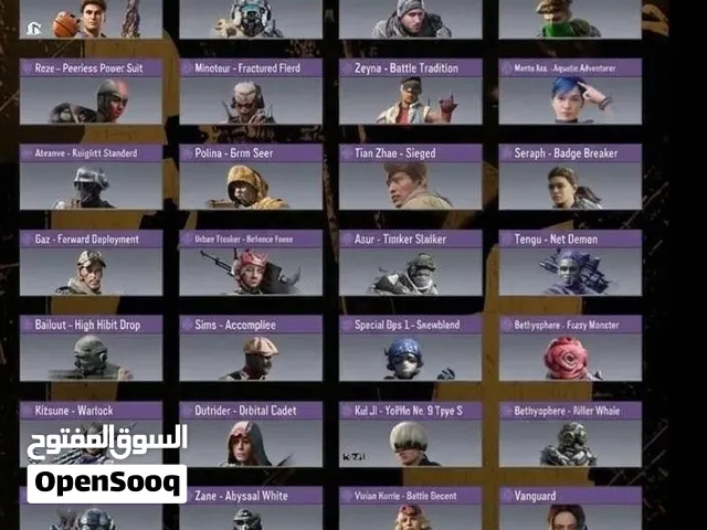 للبيع حساب كود أفريقي