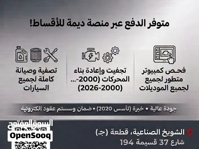 امريكي الماني ياباني كوري صيني 2000-2026 فورد مرسيدس كامري چيلي هافال شانجان