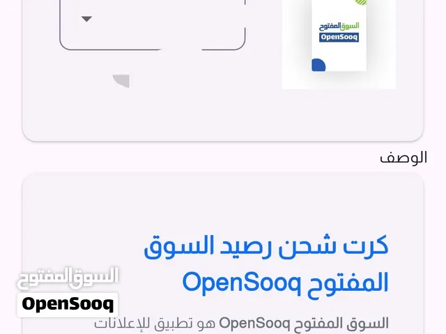 بيع بطاقات السوق المفتوح