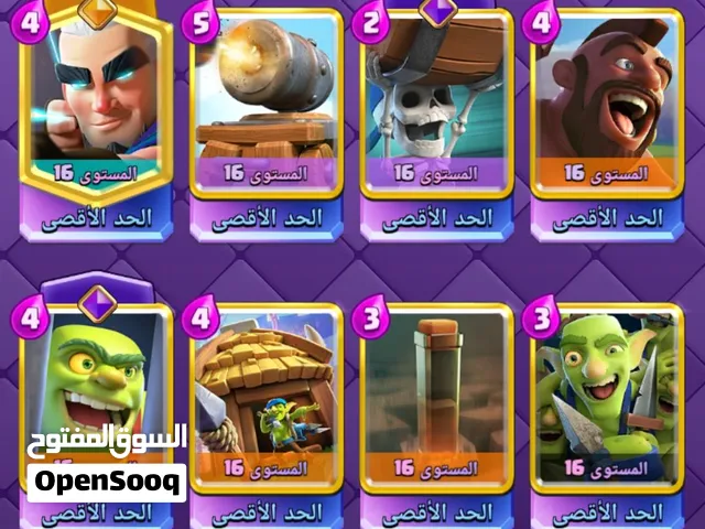 حساب كلاش رويال level 16 max