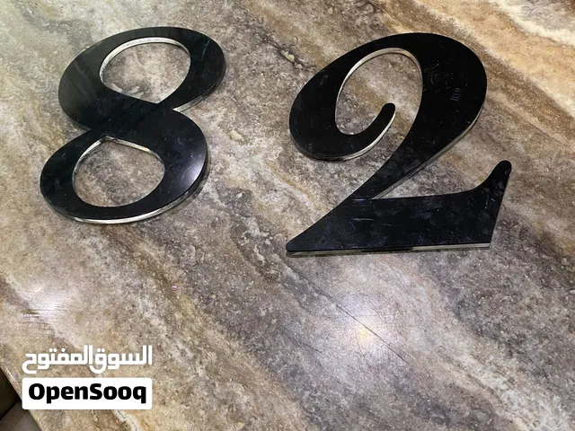 ارقام البيت