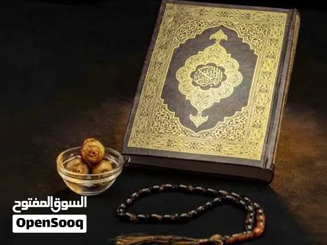 محفظ قرآن كريم خاص