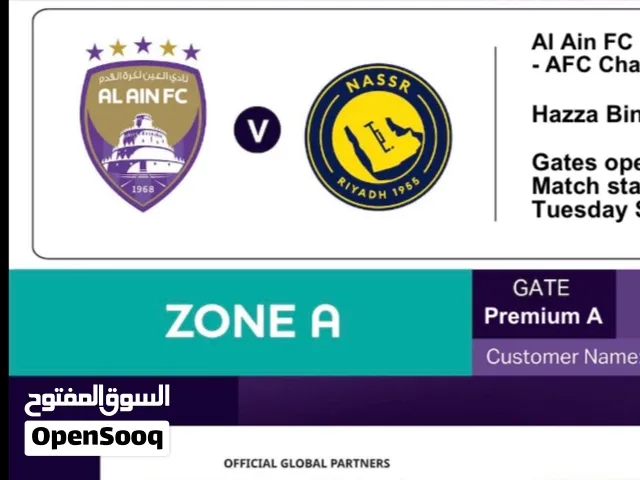 تذاكر مباراة العين والنصر V.VIP (مع بوفيه عشاء)