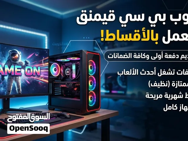 ابي بيسي مستعمل بالاقساط