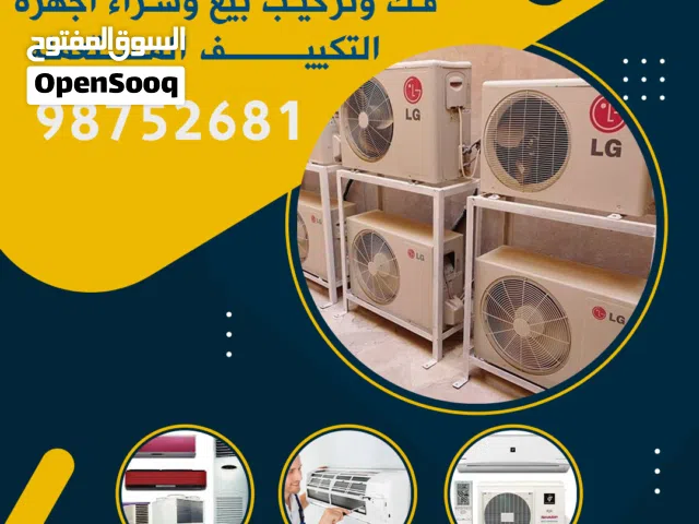 فني تكييف فني تكييف وحدات فك وتركيب ونقل الوحدات صيانه غسيل تعبيه غازتبAir condition unit technician