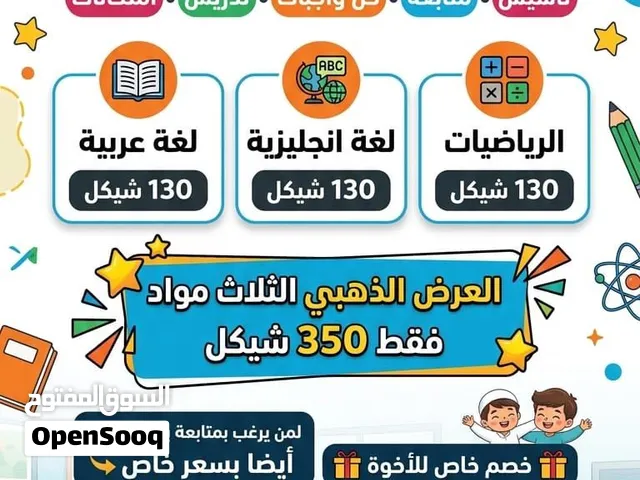 معلمة مرحلة ابتدائية حقيبة مدرسية من الصف الاول الى الصف السادس
