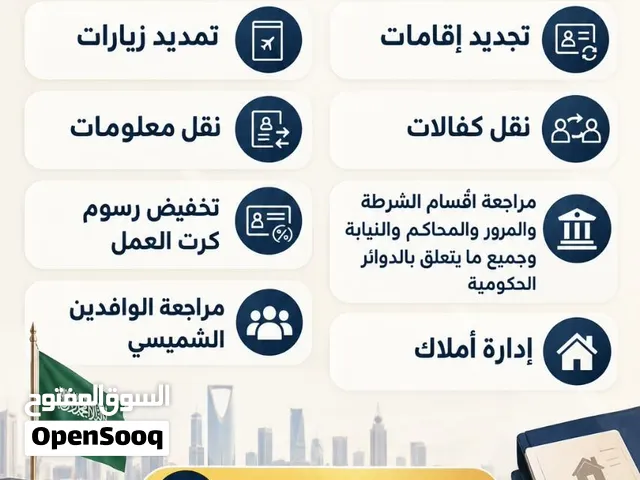 مؤسسة عزو الأصول للمقاولات العامة