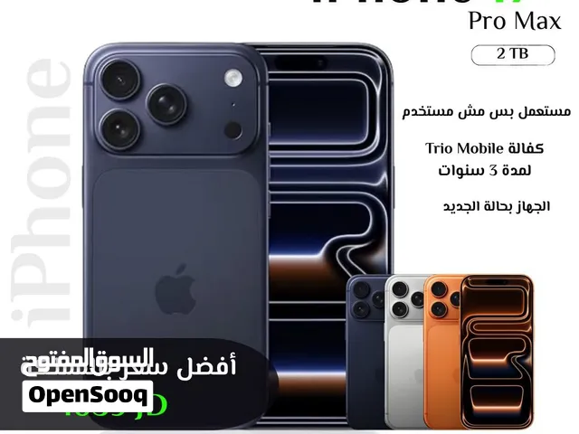 بدون كرتونة جديد ايفون 17 برو ماكس 2 تيرا — iPhone 17 pro max 2TB