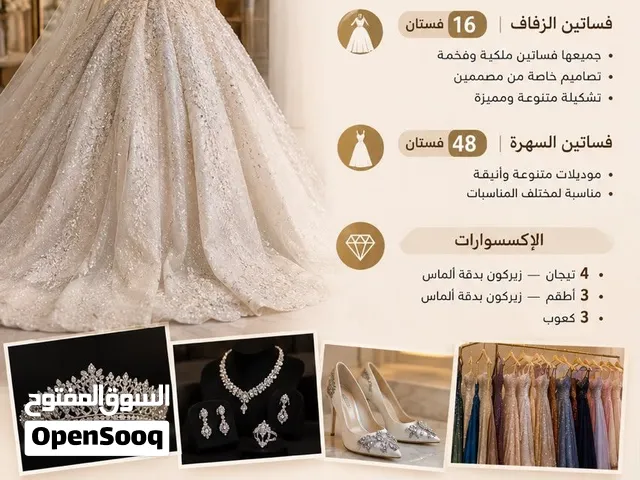 مشروع فساتين زفاف وسهره وجميع ملحقاتهم
