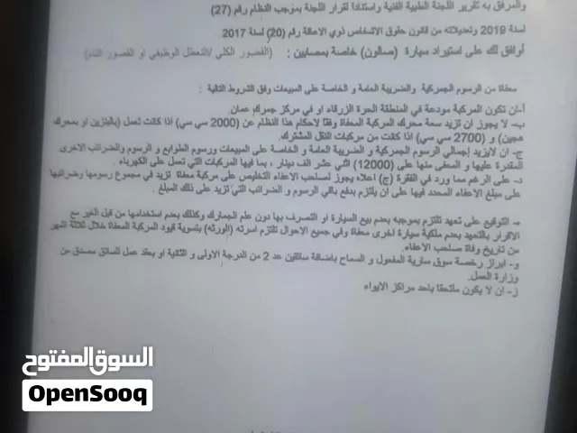 كشك معفي مجمرك