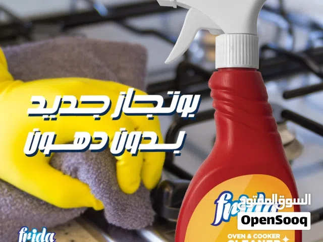 مذيب دهون فريدا