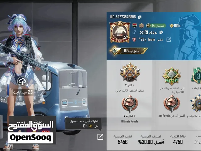 حساب ببجي موبايل موجود كل شي بالصور سعر الحساب 60$