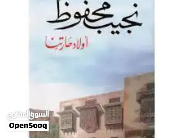كتب مستعمله باسعار مناسبه