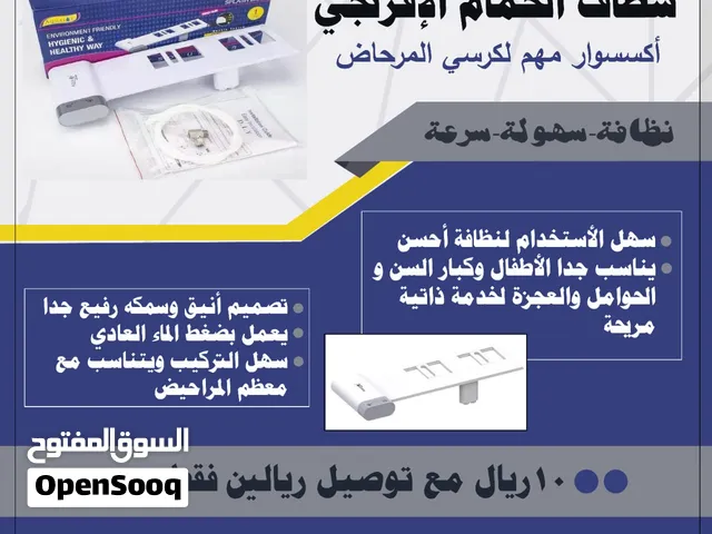 تصفية 50‰ شطاف الحمام الإفرنجي المطور