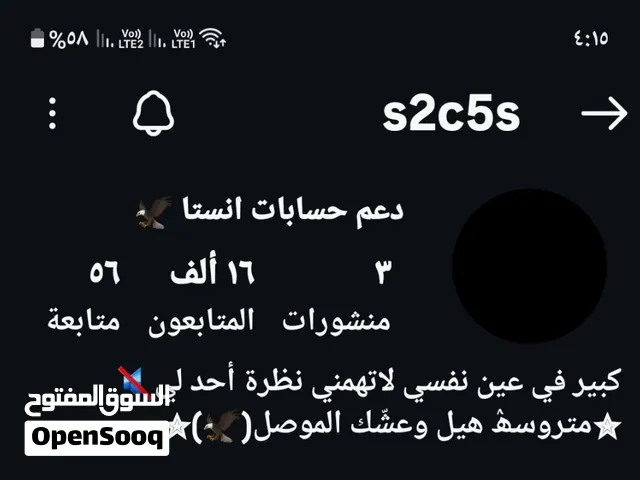 حساب انستا 16k للبيع رخيص ستوري 300 الى 700