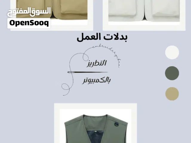 بدلة العمل مع طباعة الشعار