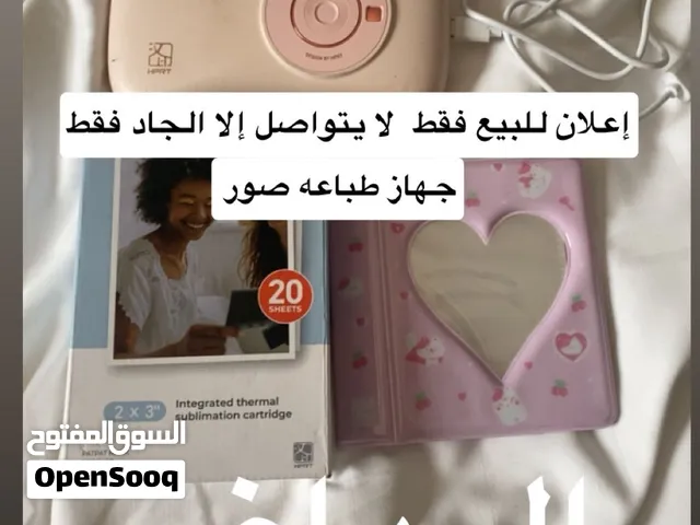 طباعه صور ساعه رياضيه  الرياض