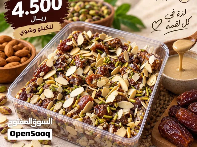 تمر فاخر بالمكسرات والطحينة