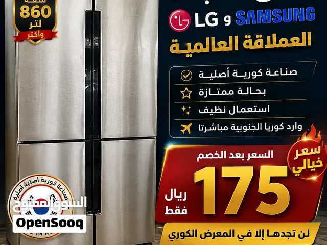 ال جي لعالمية صناعة كورية أصلية 175 ريال فقط