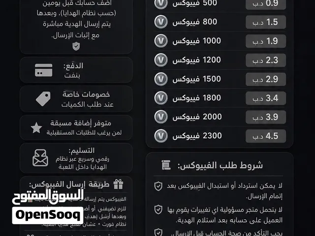 فيبوكس ب سعر رخيص وطريقة نظامية