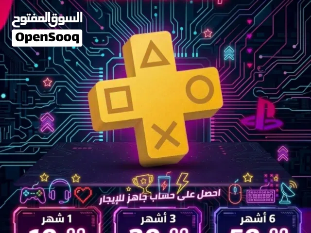 استمتع معانا ب عضوية شهرية بحسابات بلاستيشن بلس ps4 & ps5 مع متجر Straw_hat.shop