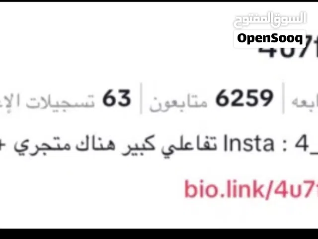 Social Media Accounts and Characters for Sale in Hawally