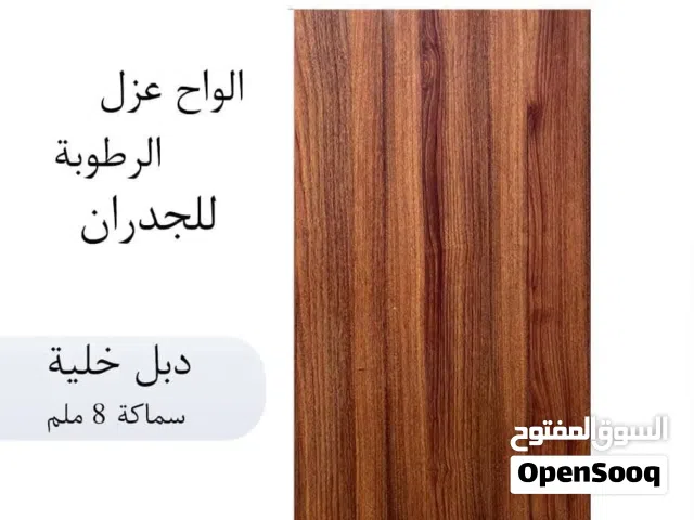 شرحات PVC لحل مشاكل الرطوبة جدران بتشكيلة وسعر ولا اروع حل مضمون للرطوبة منظر ديكور بأفضل سعر