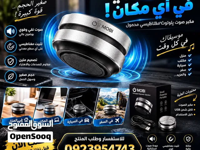 سماعة MOBI المغناطيسية صوت مميز وتصميم أنيق