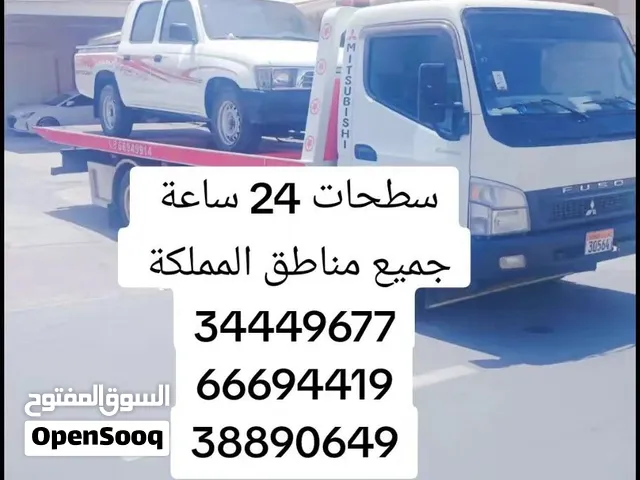 سطحه البحرين سطحة سلماباد رقم نقل سيارات ونش رافعة خدمة سحب ونقل مدينة عيسى جد علي مدينة حمد توبلي ر