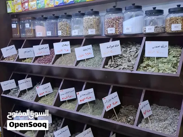 محل محمص وعطارة للبيع كامل محتوياته