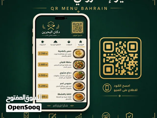 تصميم منيو موقع