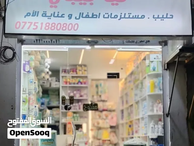 سنتر حليب اطفال ومستلزمات