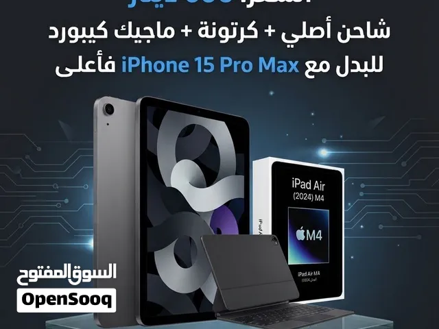 IPAD air m4 مستعمل جديد جدا ممتاز طبعا لا استعمالات الصعبه مع معالج الm4 لا الماك بوك