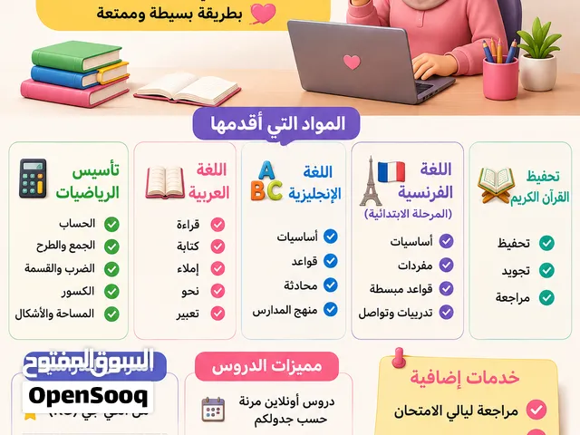 معلمة تاسيس