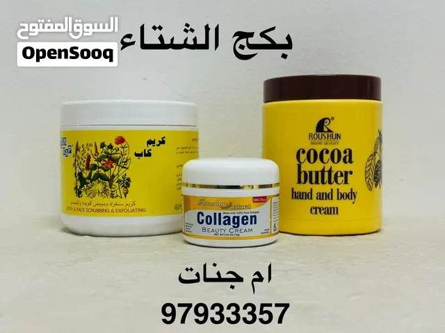 عرض بكج الشتاء 3 في 1 وبسعر ولا في الاحلاااام